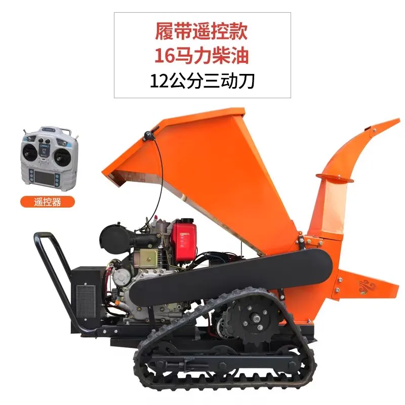 CY-300A Tracked Remote-Control Chipper product photo