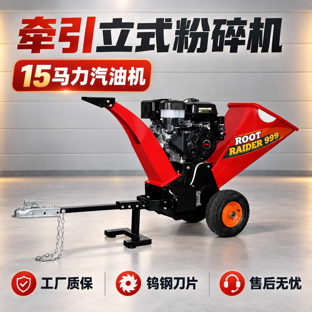 CY-300B Vertical Towable Chipper product photo