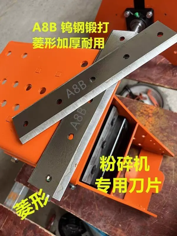 A8 Tungsten-Steel Chipper Blades product photo