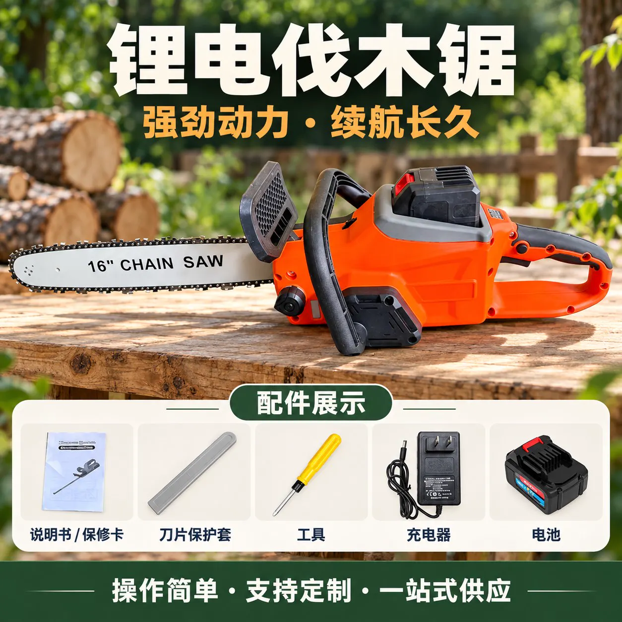 Long-Life Cordless Chainsaw product photo
