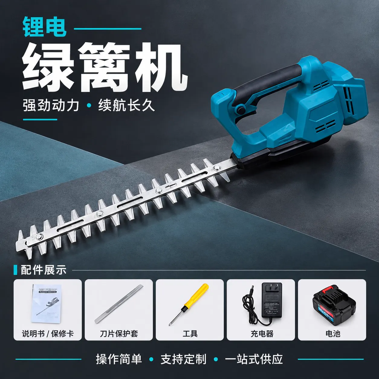 Long-Life Cordless Hedge Trimmer product photo